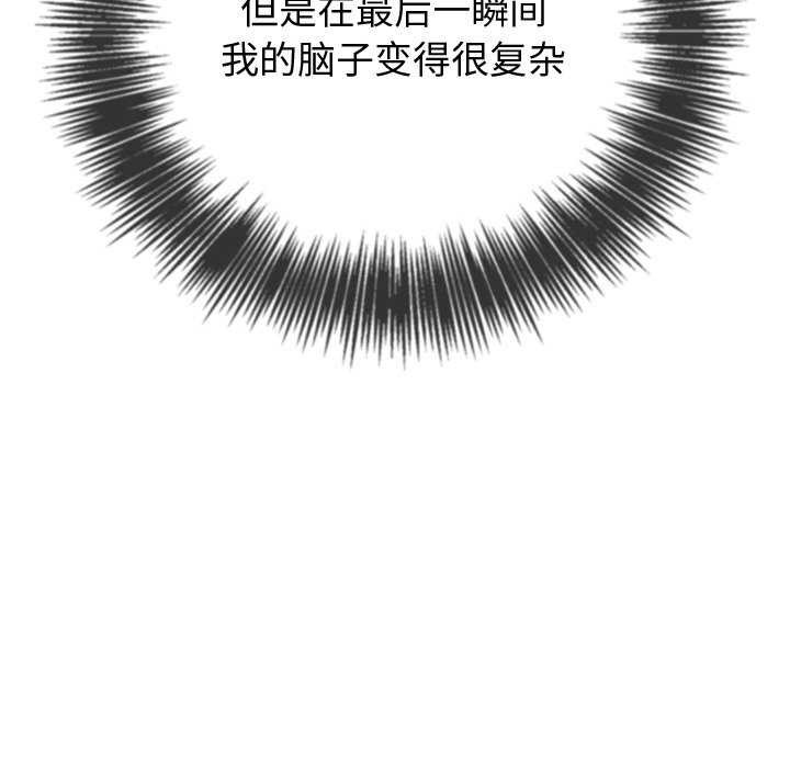 [韩国漫画] 恶女勾勾缠 剧情,女学生,巨乳大奶#[200P]-28