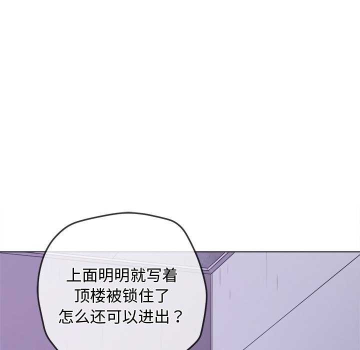 [韩国漫画] 恶女勾勾缠 剧情,女学生,巨乳大奶#[200P]-54