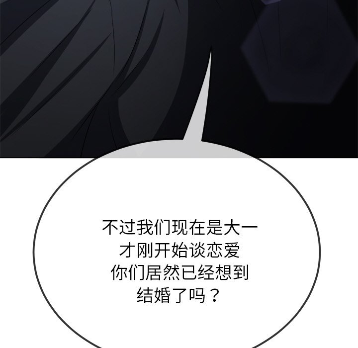 [Manhwa] The evil girl hooks up Plot, female student, big breasts#[208P]-104