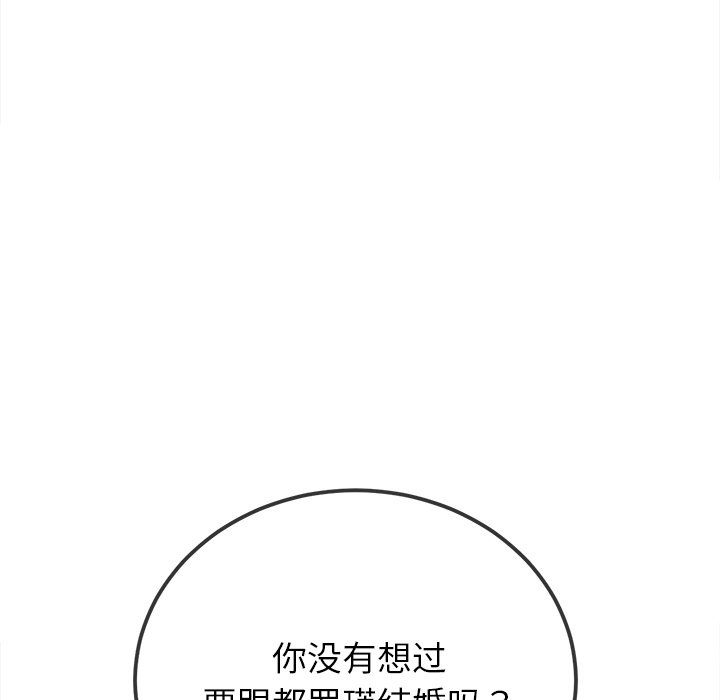 [Manhwa] The evil girl hooks up Plot, female student, big breasts#[208P]-114