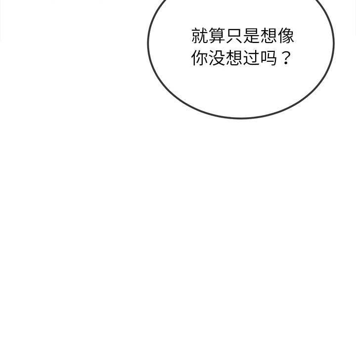[Manhwa] The evil girl hooks up Plot, female student, big breasts#[208P]-117