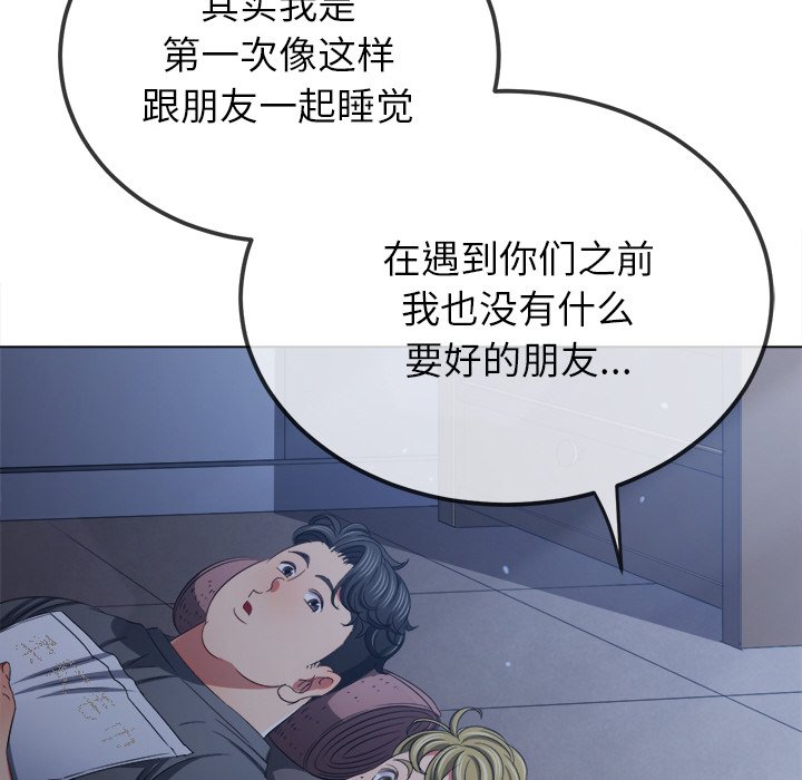[Manhwa] The evil girl hooks up Plot, female student, big breasts#[208P]-12