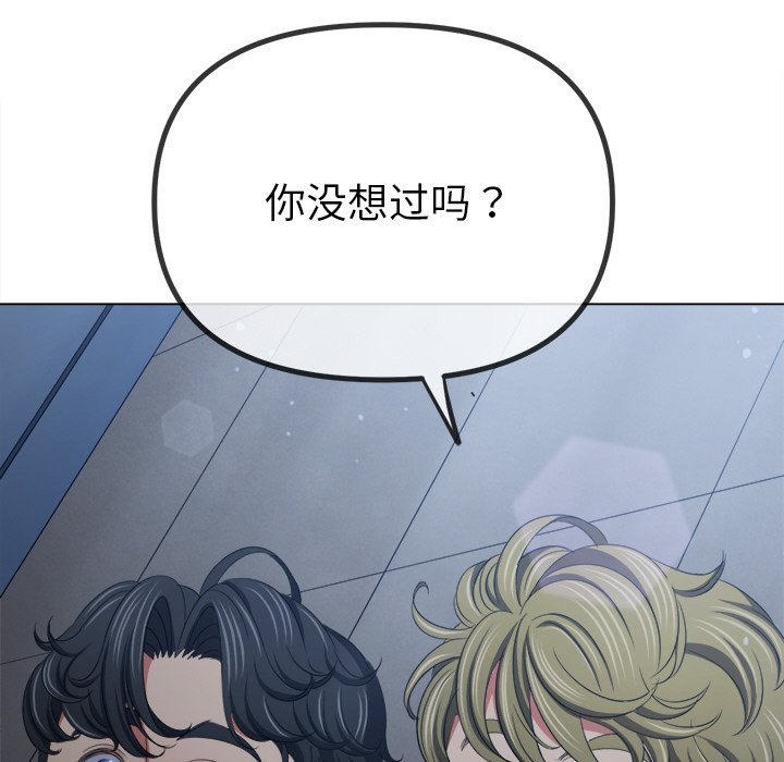 [Manhwa] The evil girl hooks up Plot, female student, big breasts#[208P]-121