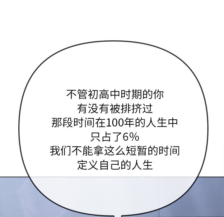 [Manhwa] The evil girl hooks up Plot, female student, big breasts#[208P]-18