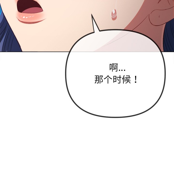 [Manhwa] The evil girl hooks up Plot, female student, big breasts#[208P]-192