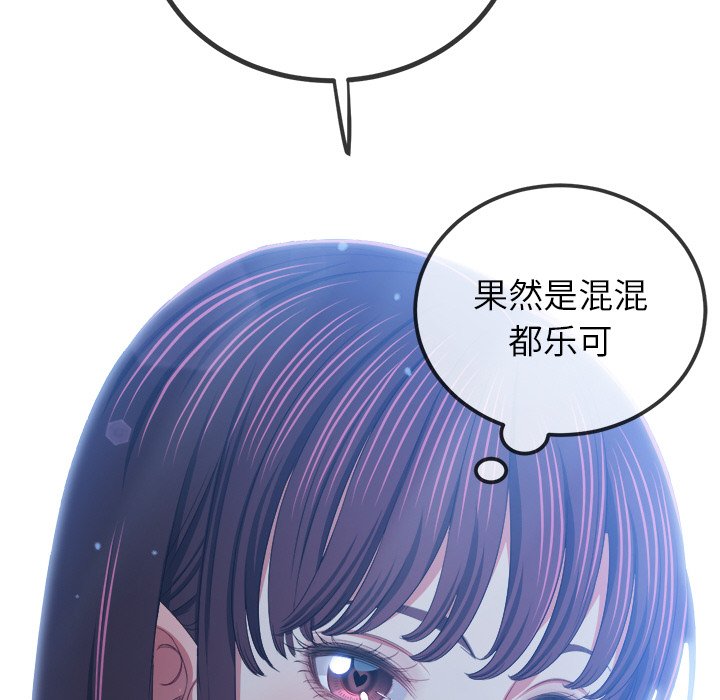 [Manhwa] The evil girl hooks up Plot, female student, big breasts#[208P]-194