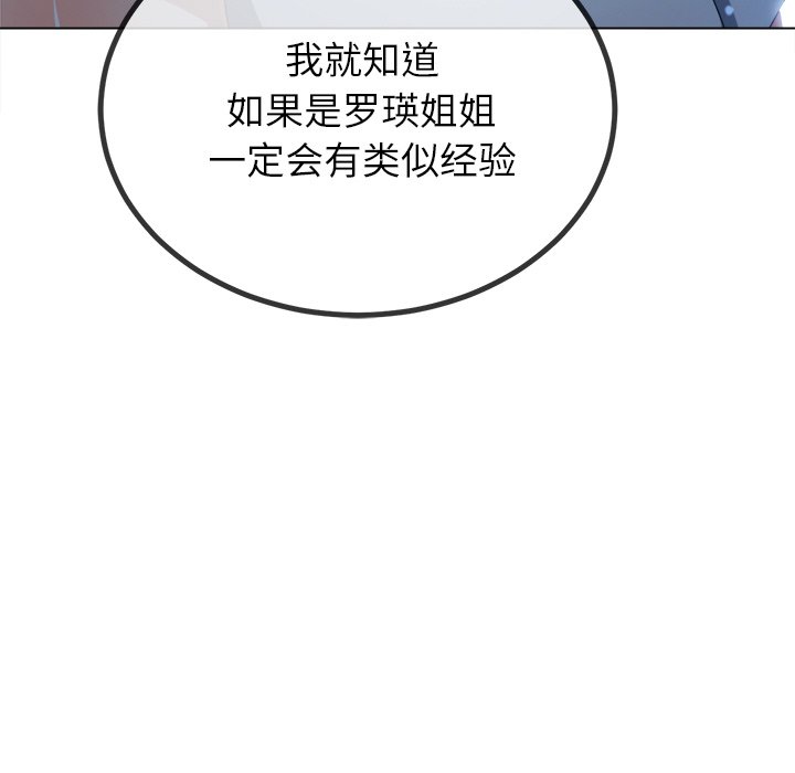 [Manhwa] The evil girl hooks up Plot, female student, big breasts#[208P]-196