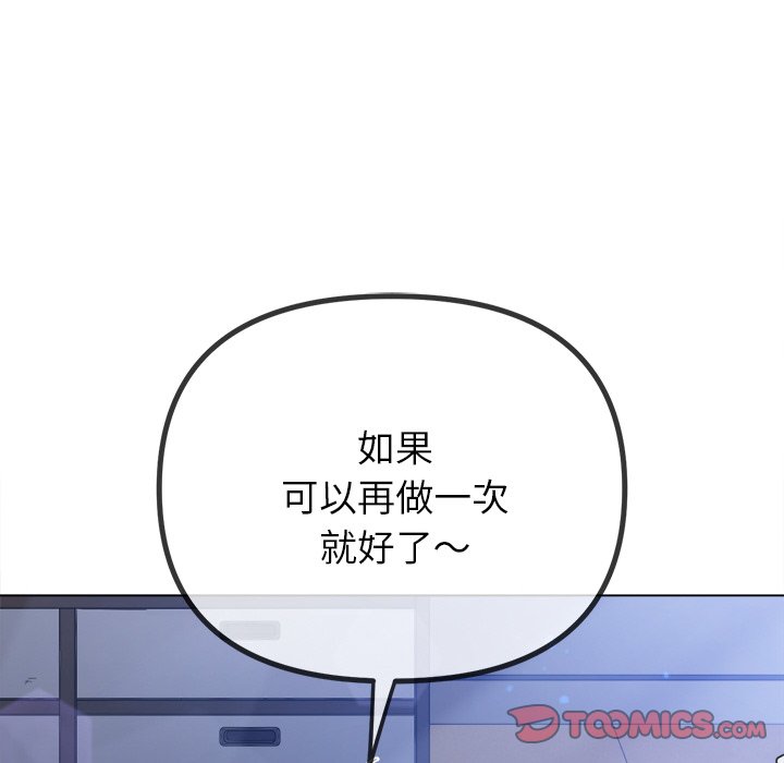 [Manhwa] The evil girl hooks up Plot, female student, big breasts#[208P]-197