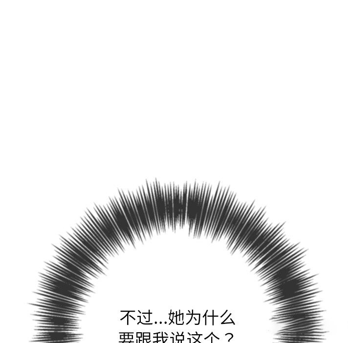 [Manhwa] The evil girl hooks up Plot, female student, big breasts#[208P]-204