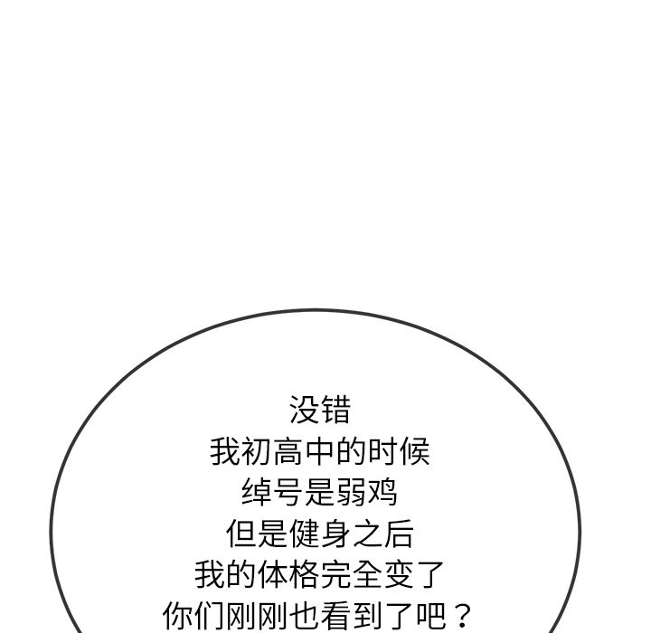 [Manhwa] The evil girl hooks up Plot, female student, big breasts#[208P]-21