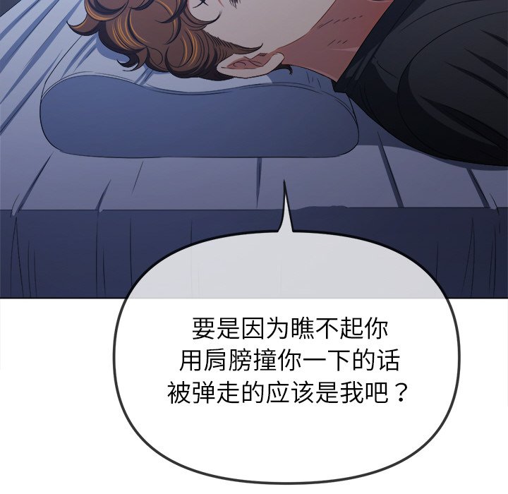 [Manhwa] The evil girl hooks up Plot, female student, big breasts#[208P]-26