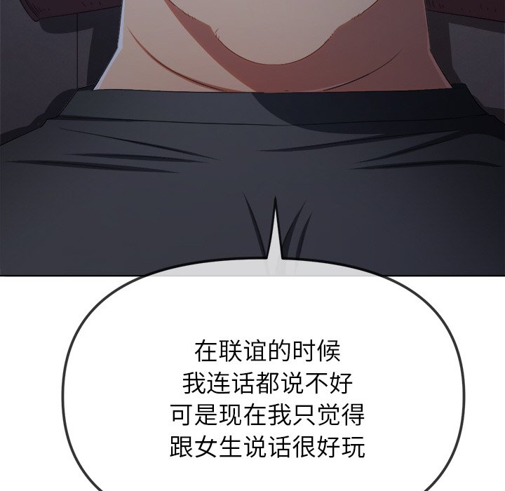 [Manhwa] The evil girl hooks up Plot, female student, big breasts#[208P]-29