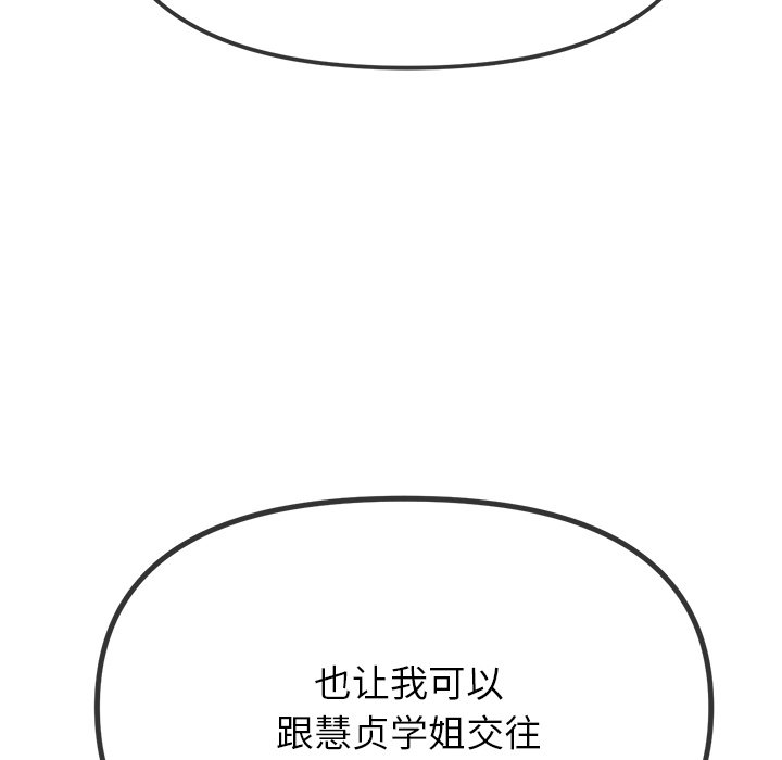 [Manhwa] The evil girl hooks up Plot, female student, big breasts#[208P]-30