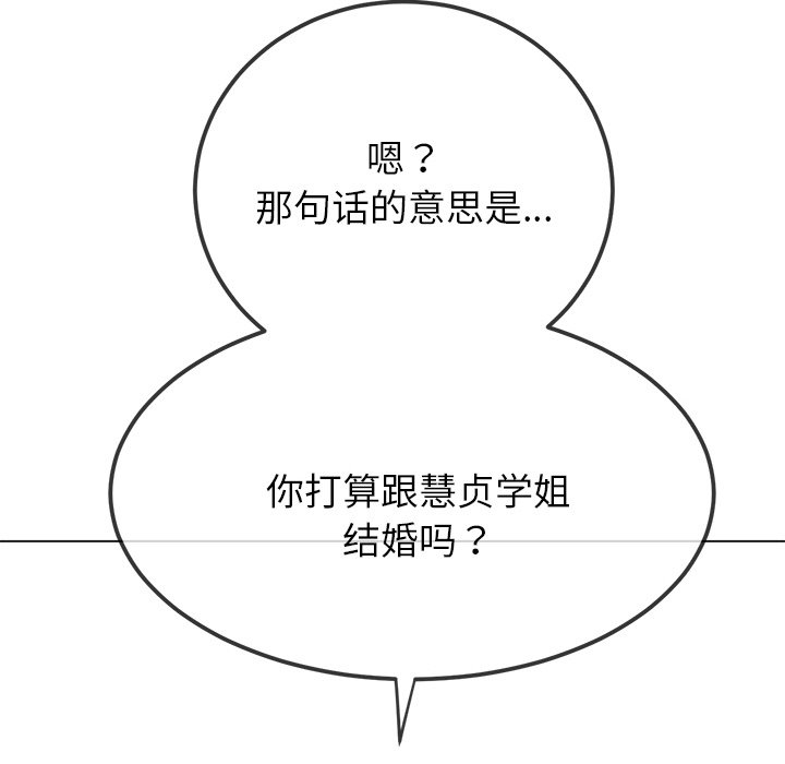 [Manhwa] The evil girl hooks up Plot, female student, big breasts#[208P]-34