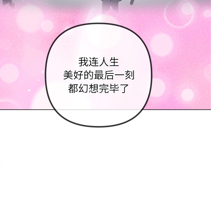 [Manhwa] The evil girl hooks up Plot, female student, big breasts#[208P]-56