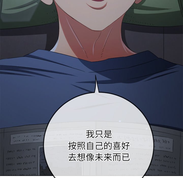 [Manhwa] The evil girl hooks up Plot, female student, big breasts#[208P]-59