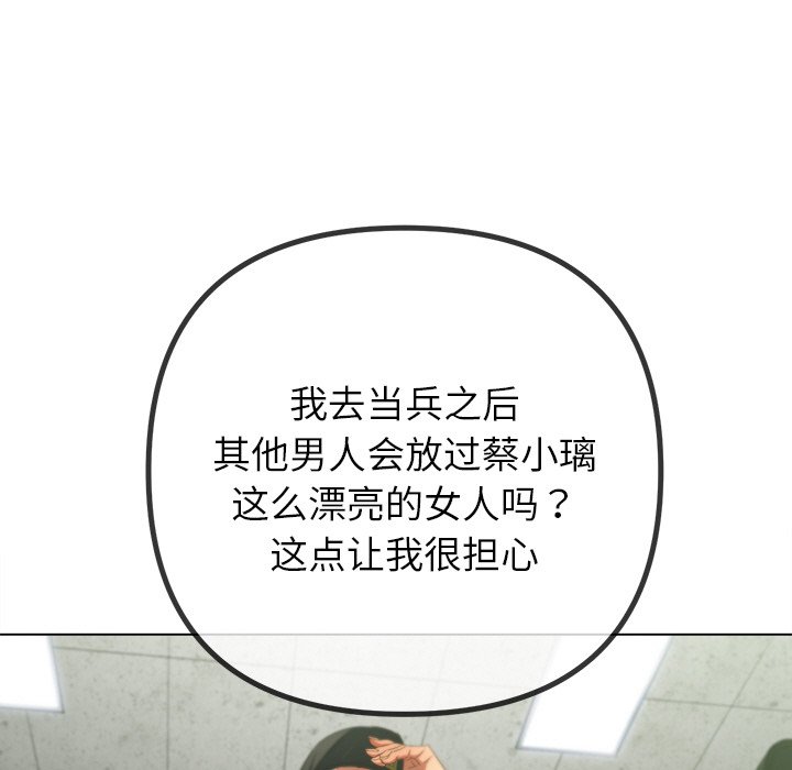 [Manhwa] The evil girl hooks up Plot, female student, big breasts#[208P]-64