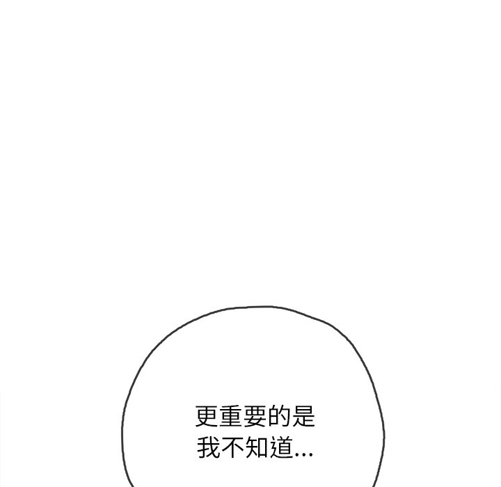 [Manhwa] The evil girl hooks up Plot, female student, big breasts#[208P]-73