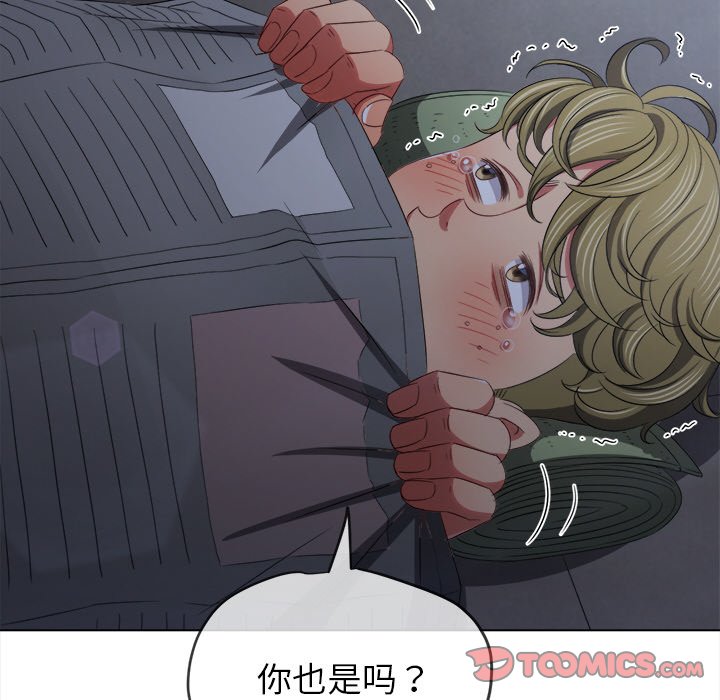 [Manhwa] The evil girl hooks up Plot, female student, big breasts#[208P]-87
