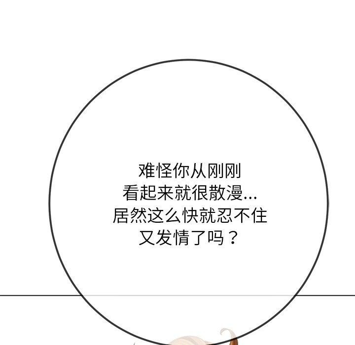[Manhwa] The evil girl hooks up Plot, female student, big breasts#[180P]-111