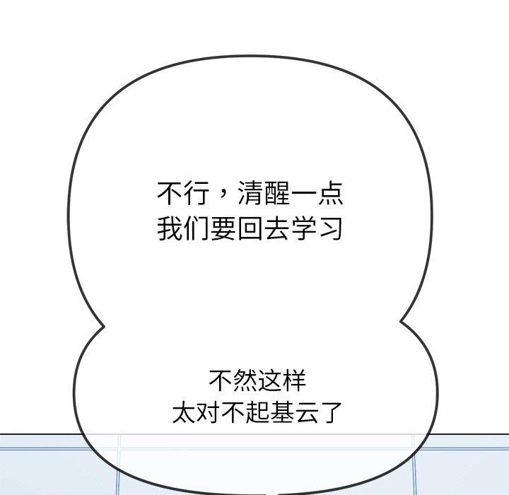 [Manhwa] The evil girl hooks up Plot, female student, big breasts#[180P]-114
