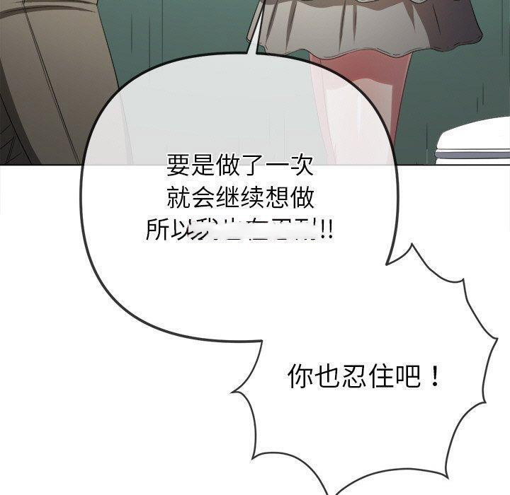 [Manhwa] The evil girl hooks up Plot, female student, big breasts#[180P]-120