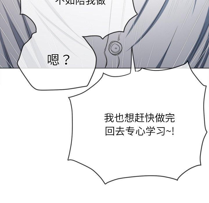 [Manhwa] The evil girl hooks up Plot, female student, big breasts#[180P]-125