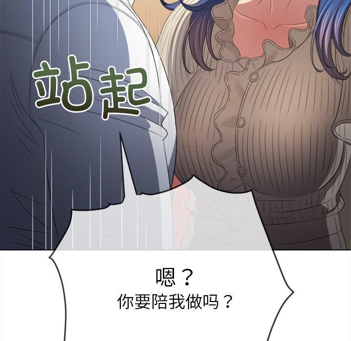[Manhwa] The evil girl hooks up Plot, female student, big breasts#[180P]-138