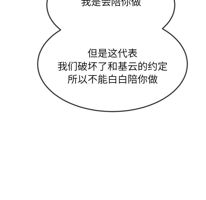 [Manhwa] The evil girl hooks up Plot, female student, big breasts#[180P]-140
