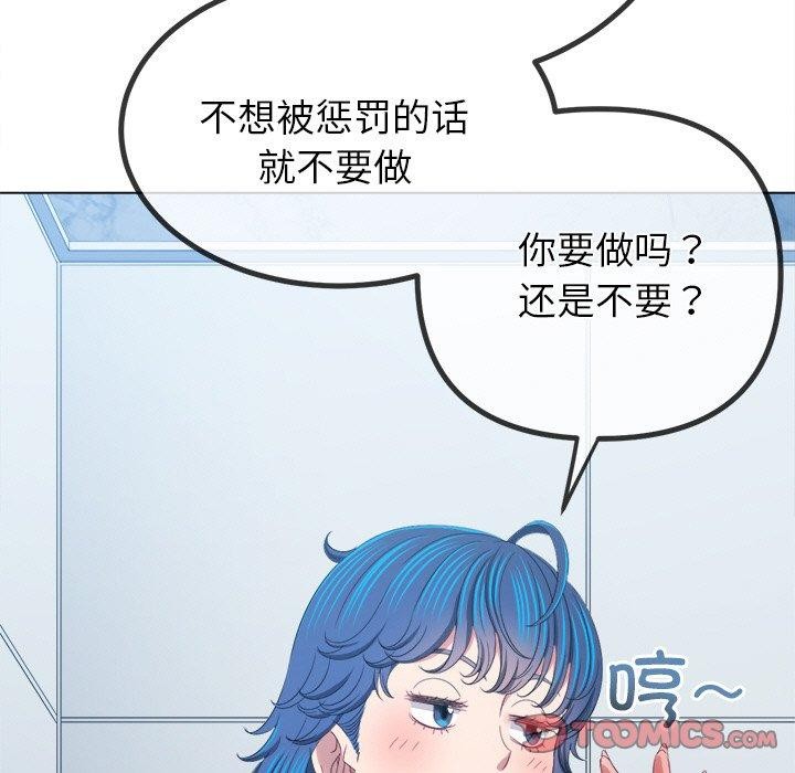[Manhwa] The evil girl hooks up Plot, female student, big breasts#[180P]-154