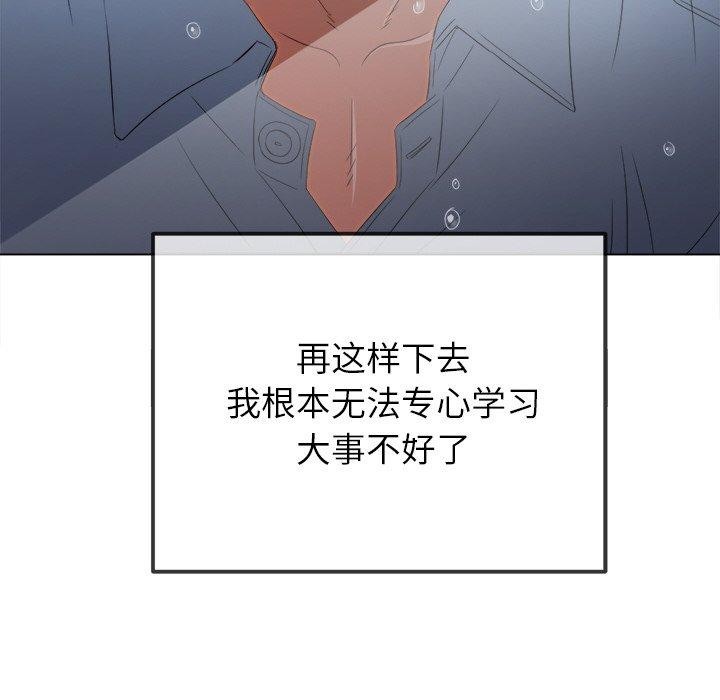 [Manhwa] The evil girl hooks up Plot, female student, big breasts#[180P]-87