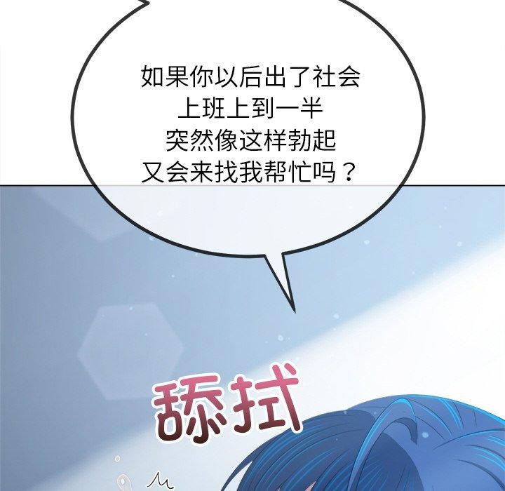[Manhwa] The evil girl hooks up Plot, female student, big breasts#[180P]-100