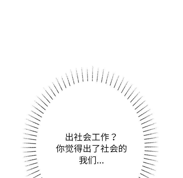 [Manhwa] The evil girl hooks up Plot, female student, big breasts#[180P]-112
