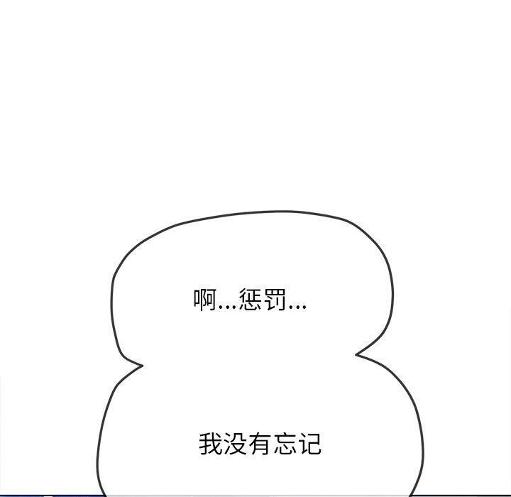 [Manhwa] The evil girl hooks up Plot, female student, big breasts#[180P]-158