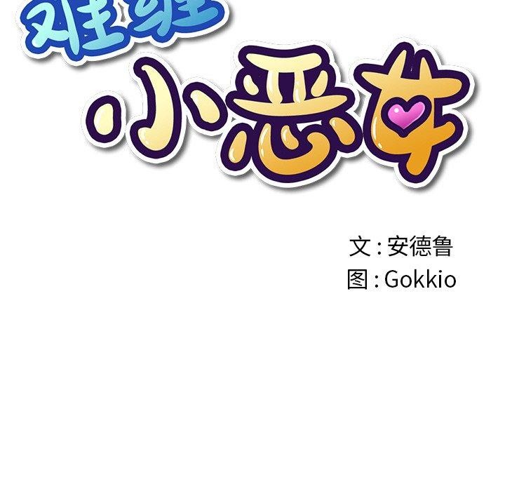 [Manhwa] The evil girl hooks up Plot, female student, big breasts#[180P]-34