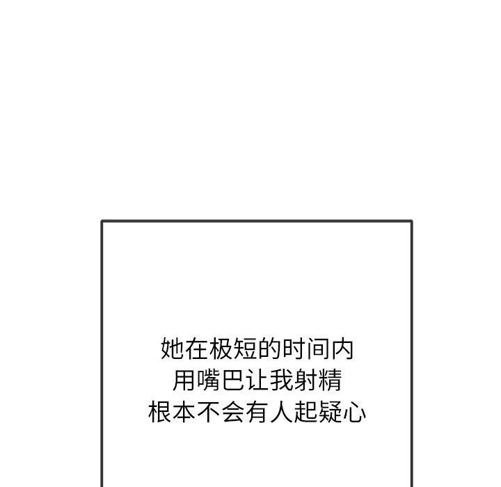 [Manhwa] The evil girl hooks up Plot, female student, big breasts#[180P]-40