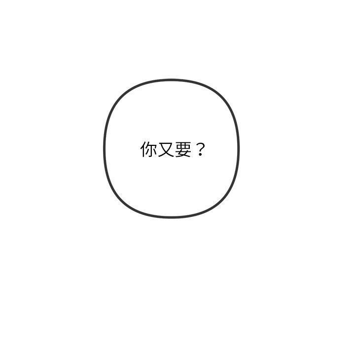 [Manhwa] The evil girl hooks up Plot, female student, big breasts#[180P]-63