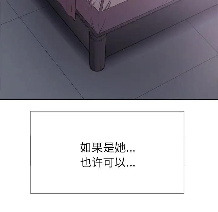 [Manhwa] The evil girl hooks up Plot, female student, big breasts#[153P]-112