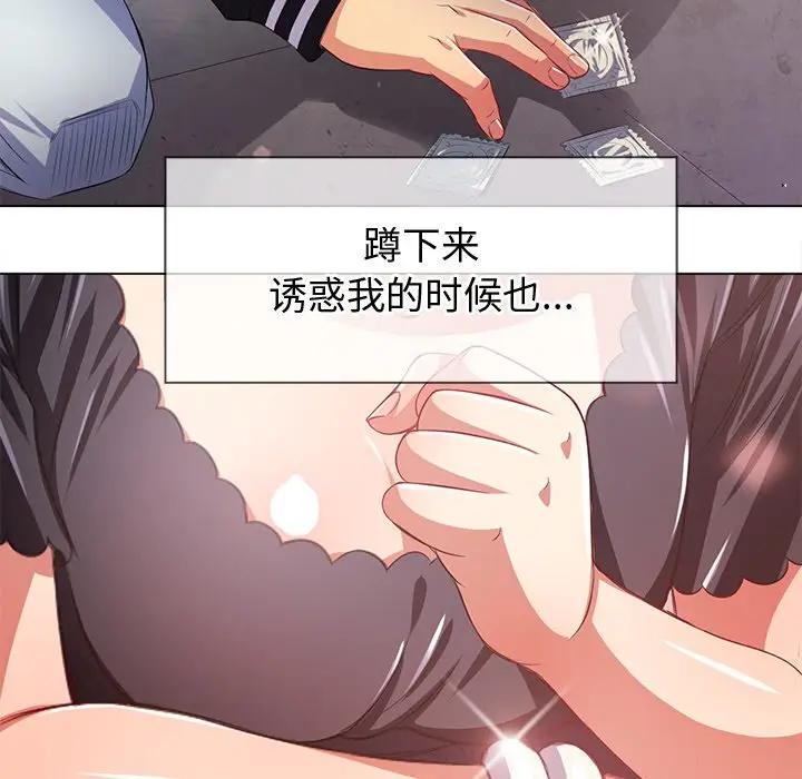[Manhwa] The evil girl hooks up Plot, female student, big breasts#[153P]-16
