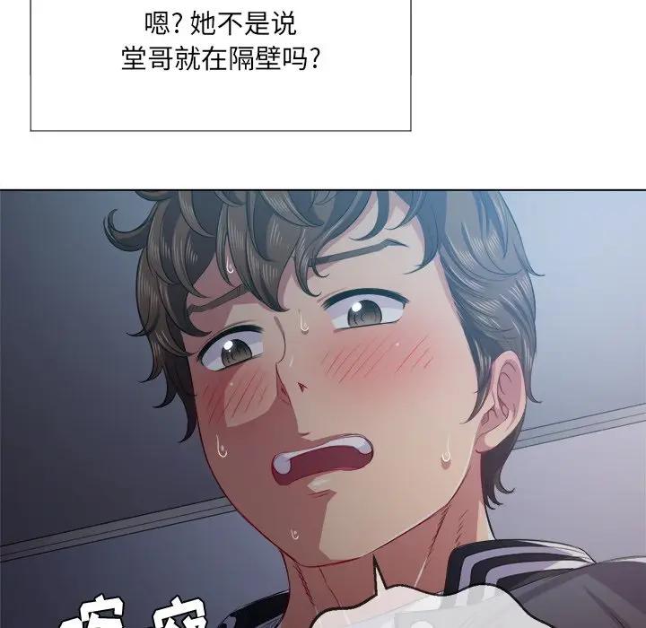 [Manhwa] The evil girl hooks up Plot, female student, big breasts#[153P]-27