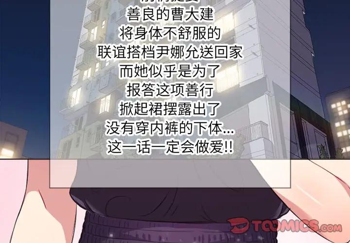 [Manhwa] The evil girl hooks up Plot, female student, big breasts#[153P]-3