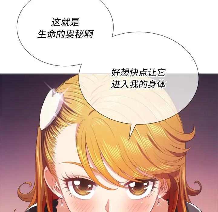 [Manhwa] The evil girl hooks up Plot, female student, big breasts#[153P]-41