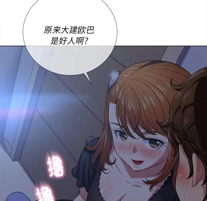 [Manhwa] The evil girl hooks up Plot, female student, big breasts#[153P]-61