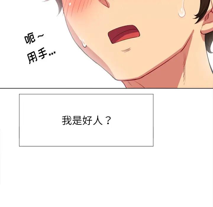 [Manhwa] The evil girl hooks up Plot, female student, big breasts#[153P]-64