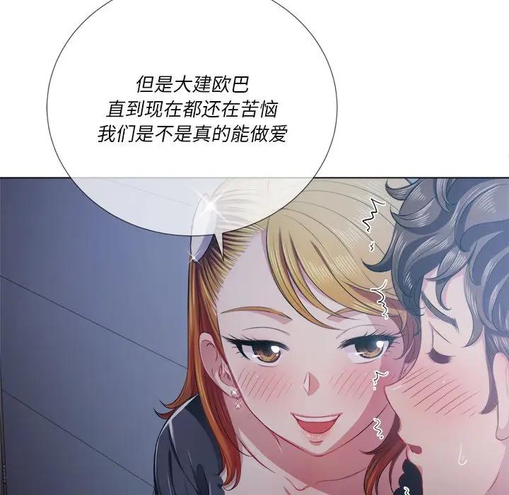 [Manhwa] The evil girl hooks up Plot, female student, big breasts#[153P]-67