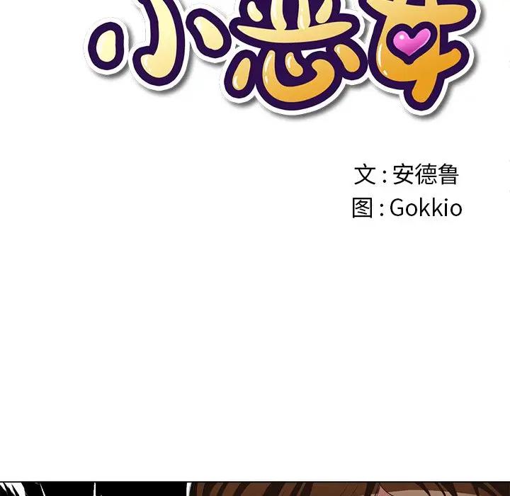 [Manhwa] The evil girl hooks up Plot, female student, big breasts#[153P]-7