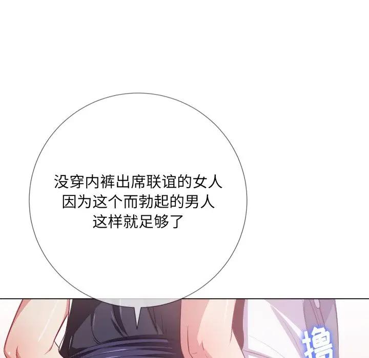 [Manhwa] The evil girl hooks up Plot, female student, big breasts#[153P]-75