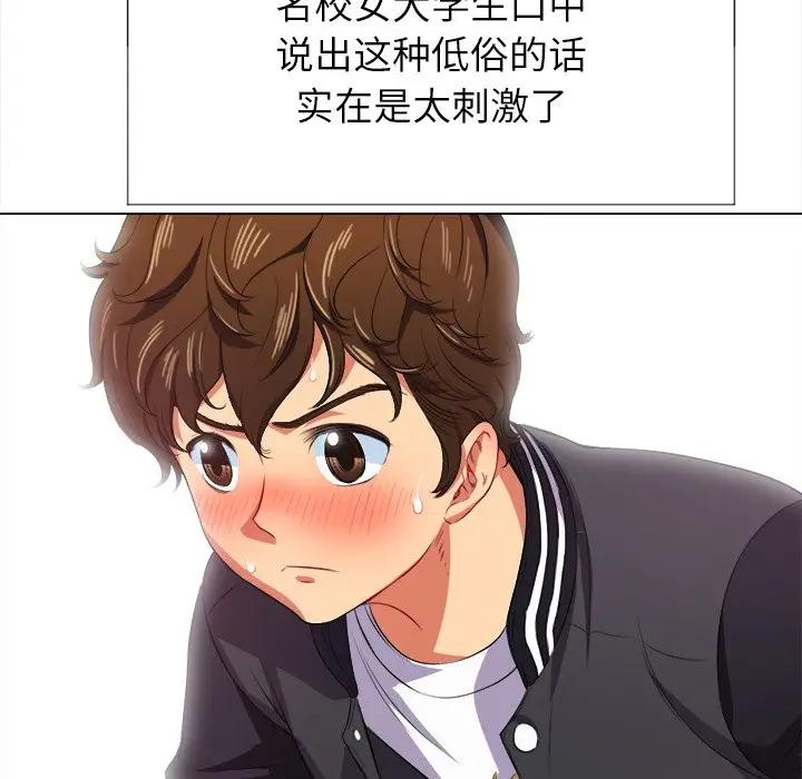 [Manhwa] The evil girl hooks up Plot, female student, big breasts#[153P]-91