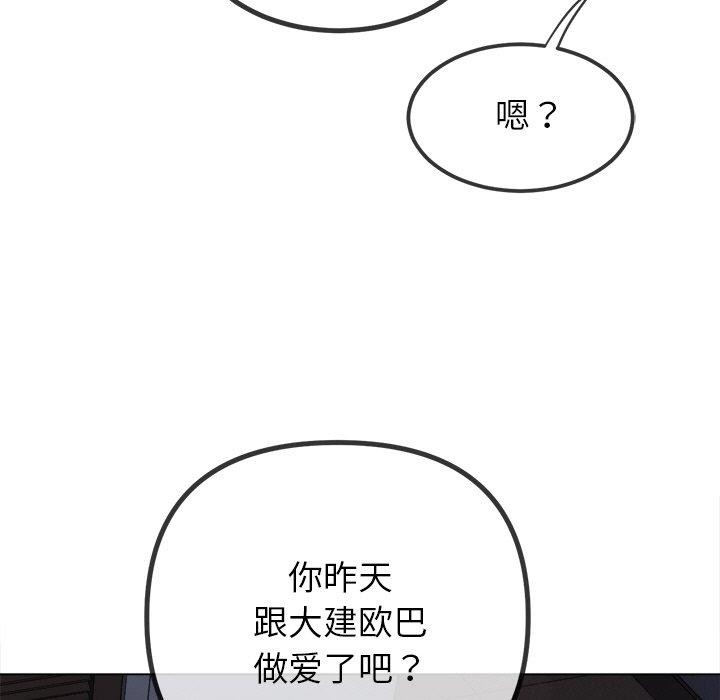 [Manhwa] The evil girl hooks up Plot, female student, big breasts#[188P]-104