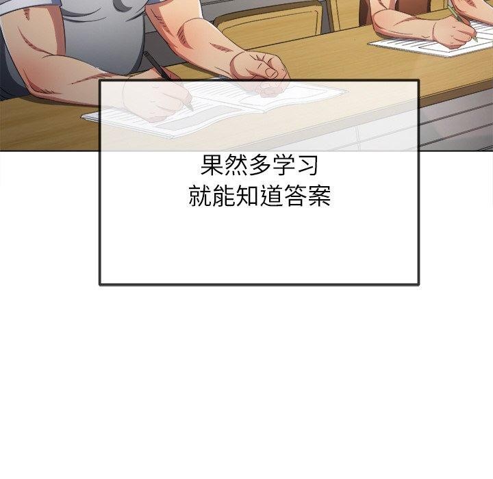 [Manhwa] The evil girl hooks up Plot, female student, big breasts#[188P]-109